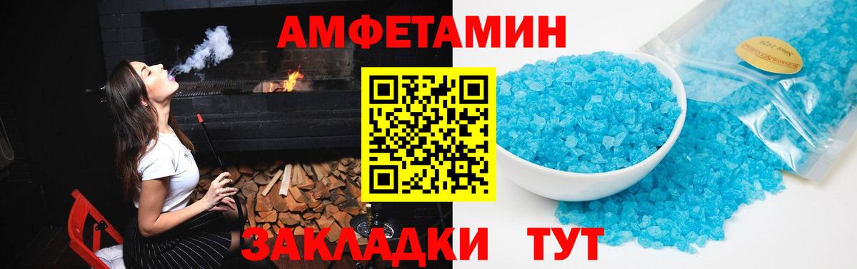 Amphetamine Розовый Сарапул