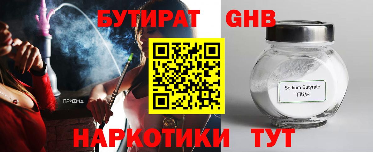 БУТИРАТ бутик Сарапул