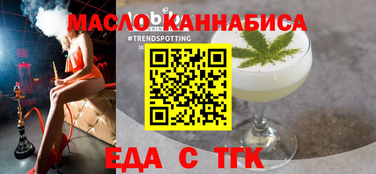Еда ТГК марихуана Сарапул