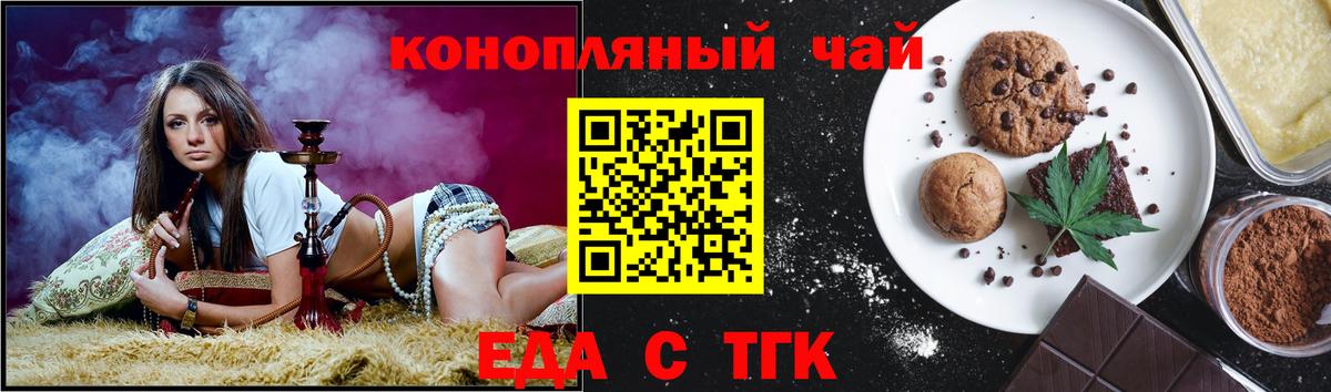 Сарапул  Печенье с ТГК марихуана  Вход с VPN 
