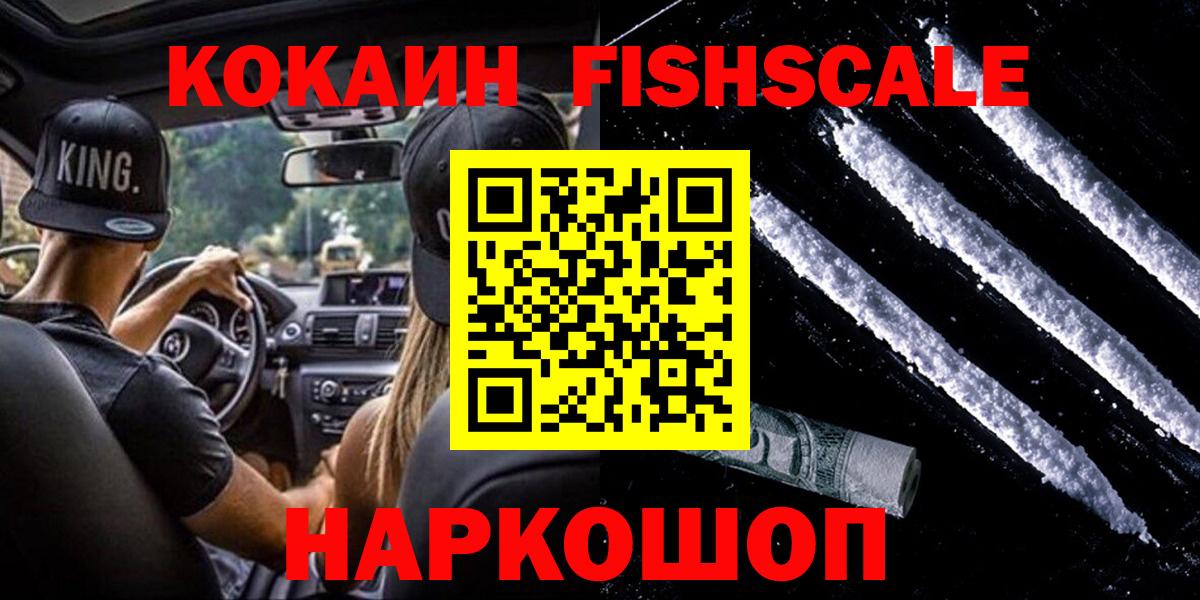 КОКАИН Колумбийский Сарапул