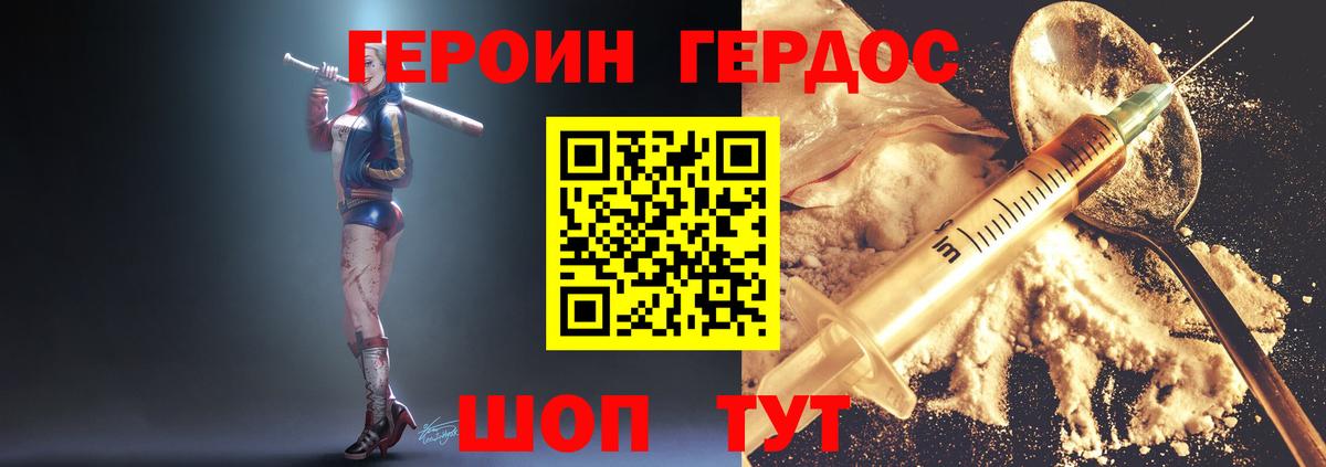 Героин белый  Вход с VPN  Сарапул 