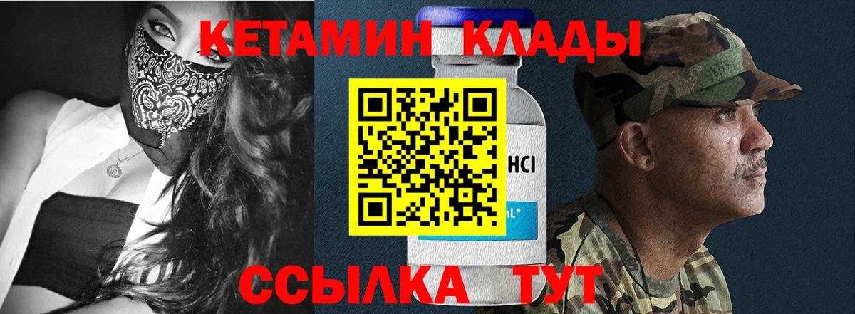 Кетамин VHQ  Вход с VPN  КЕТАМИН VHQ  Сарапул 