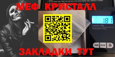 меф VHQ Славянск-на-Кубани