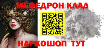 меф VHQ Славянск-на-Кубани