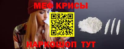 меф VHQ Славянск-на-Кубани