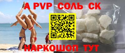 амфетамин Сланцы