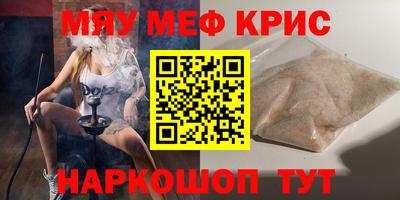 меф VHQ Славянск-на-Кубани