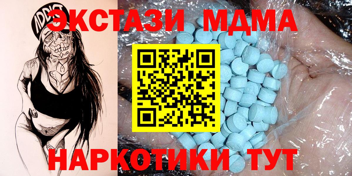 МДМА молли  Вход с VPN  Сарапул  MDMA  MDMA кристаллы 