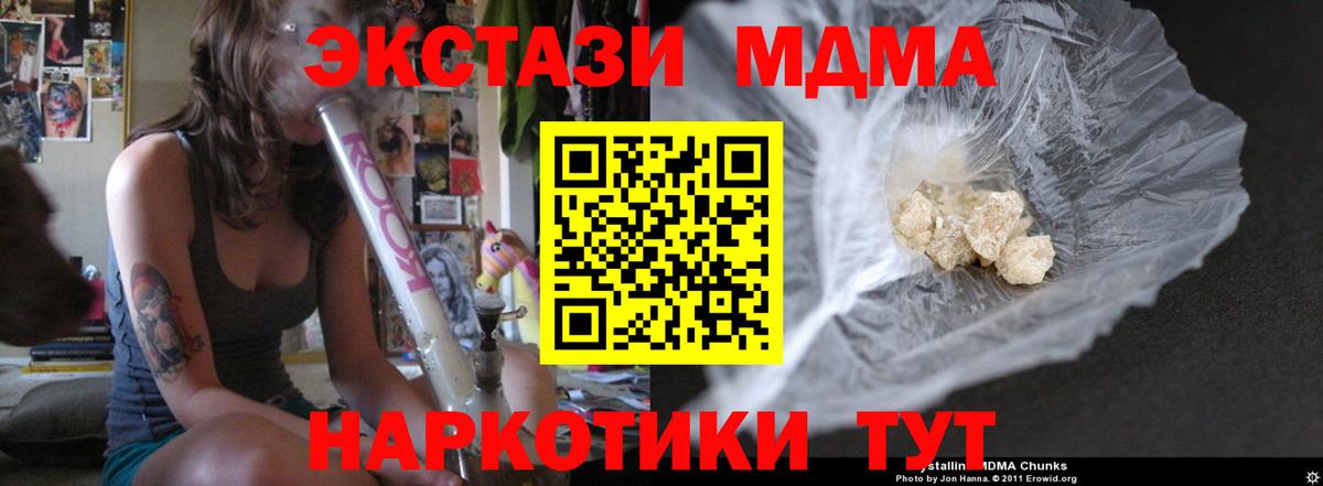 Альфа ПВП СК кристаллы  Сарапул  MDMA  Вход с VPN  МЕФ   КОКАИН  LSD-25  Конопля  ГАШ 