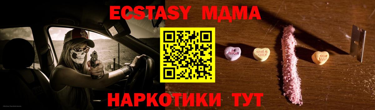 МДМА VHQ Сарапул