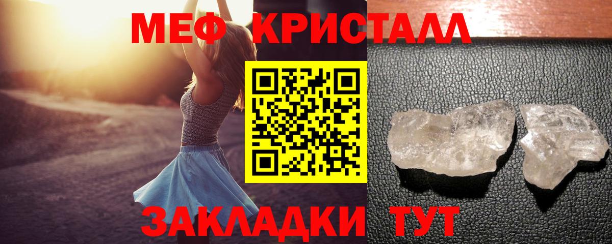 Меф 4 MMC  магазин продажи наркотиков  МЯУ-МЯУ  Сарапул  Вход с VPN 