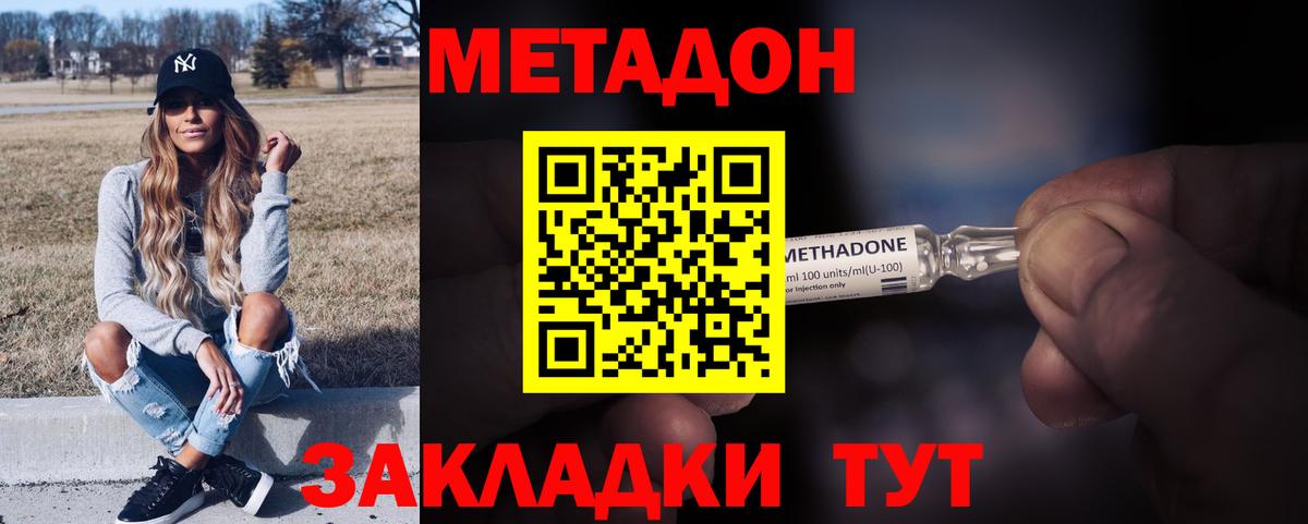 Метадон белоснежный Сарапул
