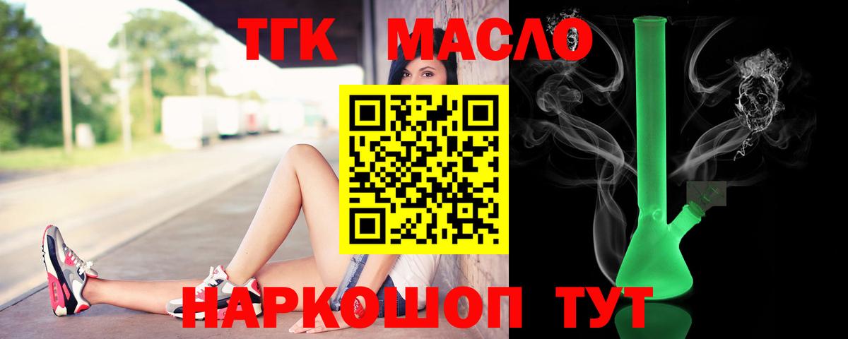 ТГК вейп  Дистиллят ТГК жижа  Сарапул  Вход с VPN 